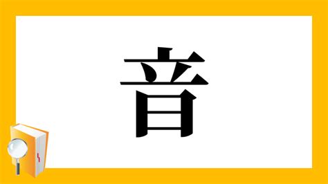 裕部首|「裕」の読み、部首、総画数、筆順、熟語等